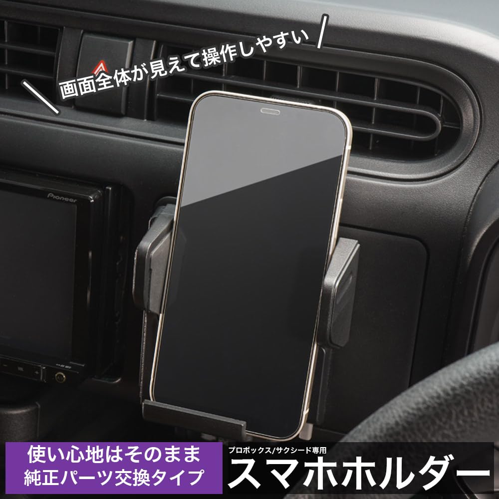 Amazon.co.jp: プロボックス サクシード スマホホルダー 車 スマホ